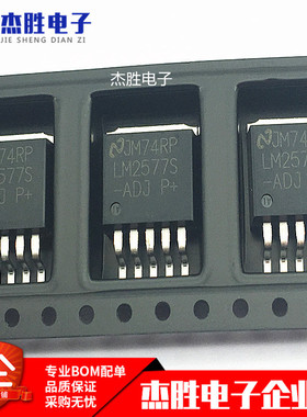 全新原装 LM2577S-ADJ LM2577S 芯片 直流 转换器 3A 贴片 TO-263