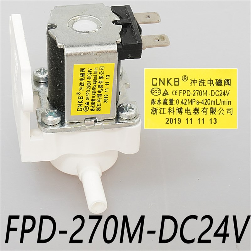 CNKB科博冲洗电磁阀 净水机废水FPD-270M-DC24V