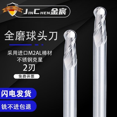 德国SERTAN不锈钢球头铣刀超硬高速钢2刃球头立铣刀紫铜专用