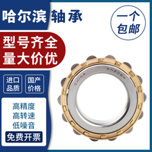 哈尔滨圆柱滚子轴承RN1040 1044 1048 1052 1056 1060 1064 1068E