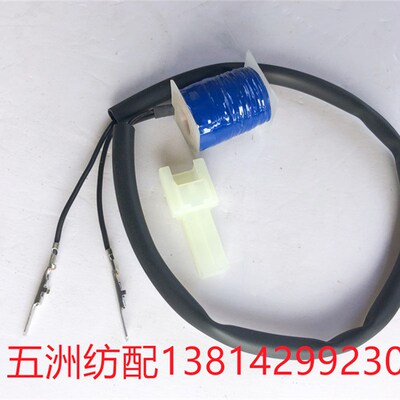 津田驹喷气织布机配件617348-74B止纱销电磁针线圈617455