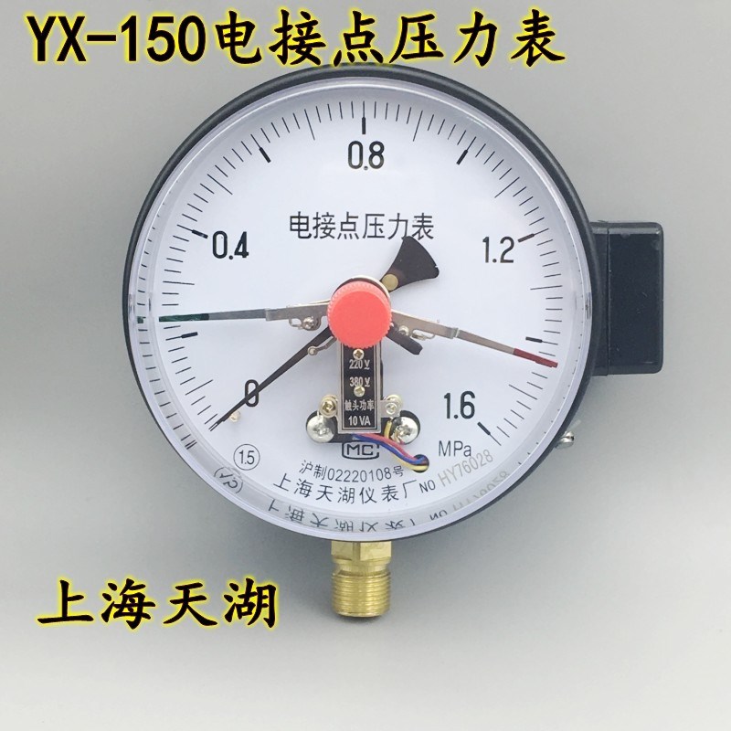 天湖YX-150电接点压力表 真空表 控制表0-0.6 1 1.6 2.5MPA直接式