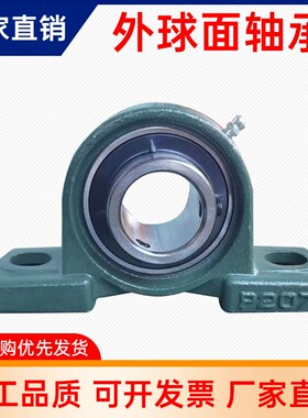 哈尔滨外球面轴承带座立式座UCP305 306 308 310 311 312 315 316