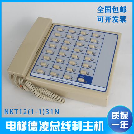 德凌对讲主机 NKT12(1-1)AN 电梯五方对讲通话总线制值班室监控