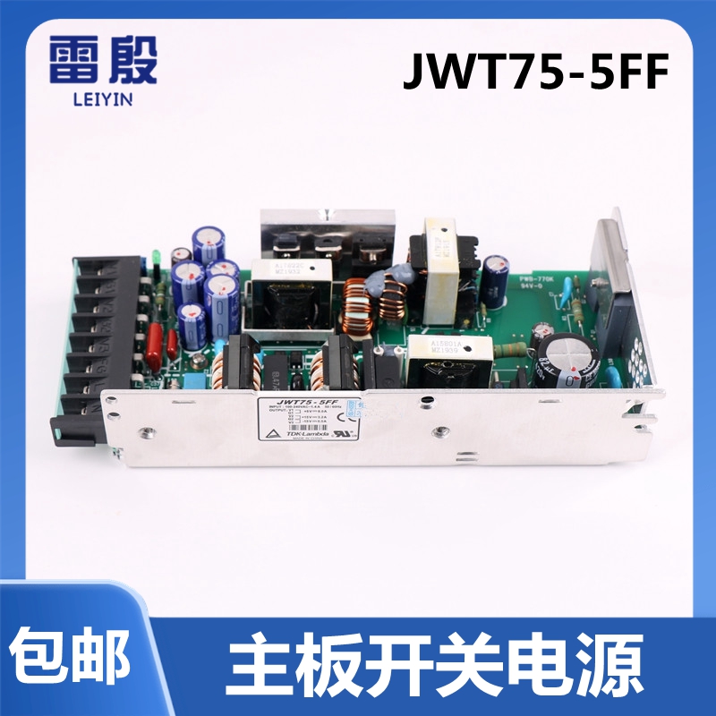 JWT75-5FF适用于永大电梯主板电源ENT日立主板开关电源AVR全新