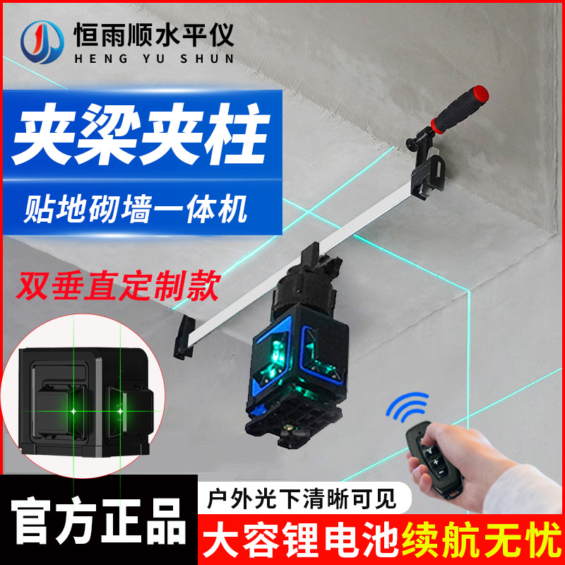 砌墙神器水平仪红外线绿光12线高精度强光细线上梁卡挂梁式平水仪
