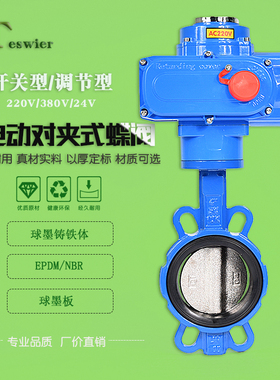 电动对夹式蝶阀 D971X-16ZB1DN40 50 65 80 100 125 150 200 250