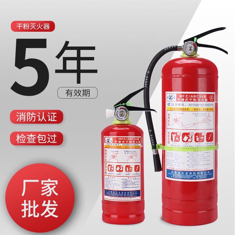 手提家用灭火器店用干粉1/2/3/5kg工厂灭火专用消防器材车用商用