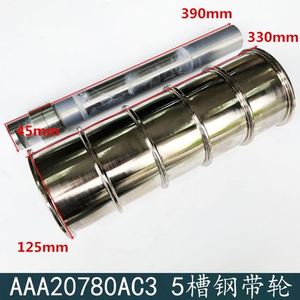 西子奥的斯机电电梯钢带轮AAA20780AC3 五槽内径45 机房导向轮