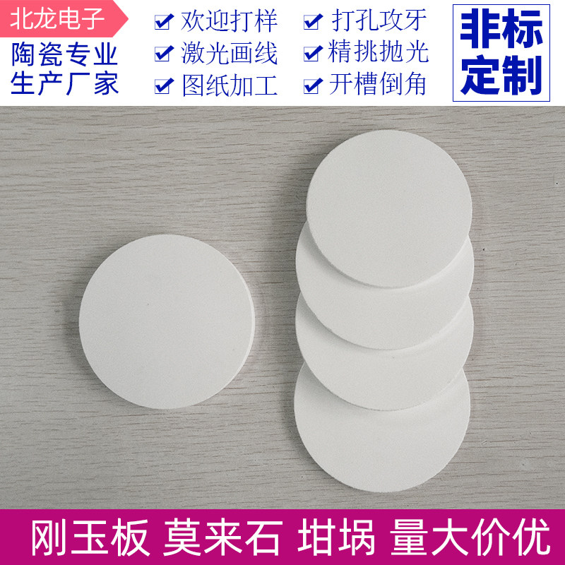 圆形刚玉莫来石 坩埚盖95/100/130mm承烧板烧结板 圆饼陶瓷板窑炉,标准件/零部件/工业耗材,输送带/传送带,淘宝优惠券,粉丝福利购,淘宝优惠卷