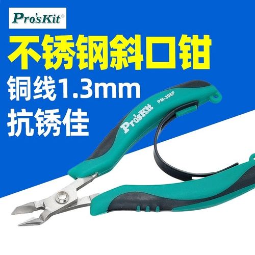 宝工PM-396F不銹钢斜口钳396G无牙尖嘴钳396H平口钳396I弯嘴钳5寸