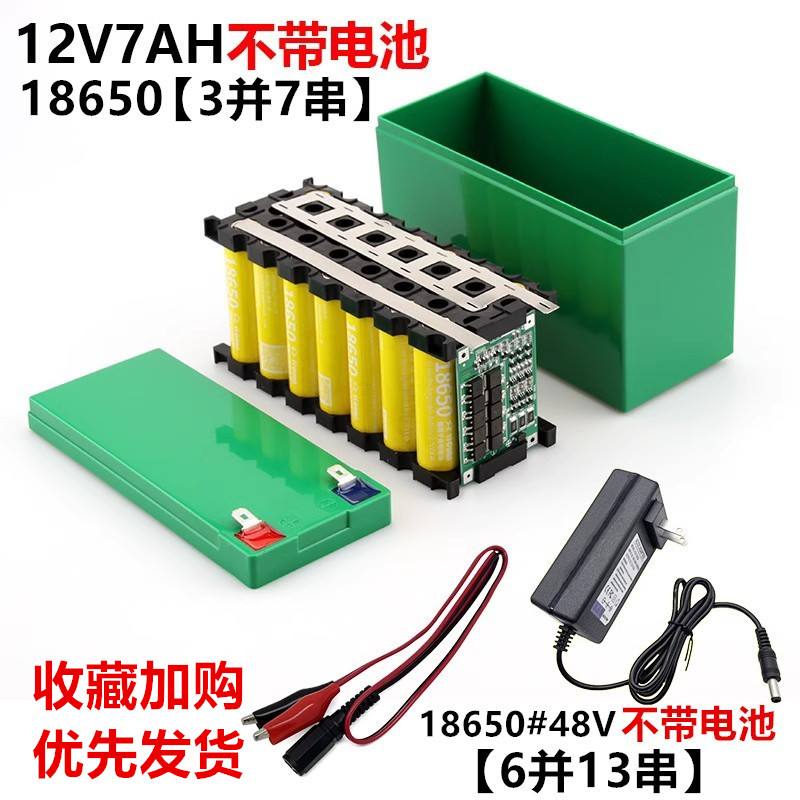 18650电池盒12V组装盒12v-60V免焊接锂电池盒48V锂电池盒喷雾套装