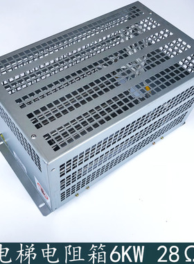 杭州西奥/西子奥的斯电梯制动电阻箱XO5200M083/6KW28欧姆 全新