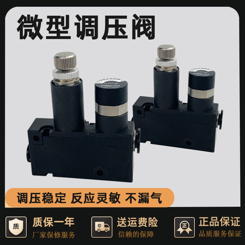 气动气压体快放阀微型调压阀快排阀小型限压阀减压阀arm5sa-08-a