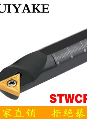 60度三角形内孔刀杆S16Q/S20R/S25S/S32T-STWCL/STWCR11/16