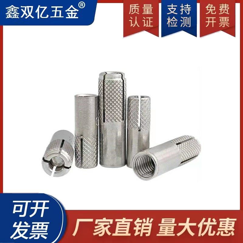 304不锈钢内爆膨胀螺丝碳钢镀锌顶爆拉爆内膨胀平爆丝M6M8M10M12,纺织面料/辅料/配套,服装加工设备,淘宝优惠券,粉丝福利购,淘宝优惠卷