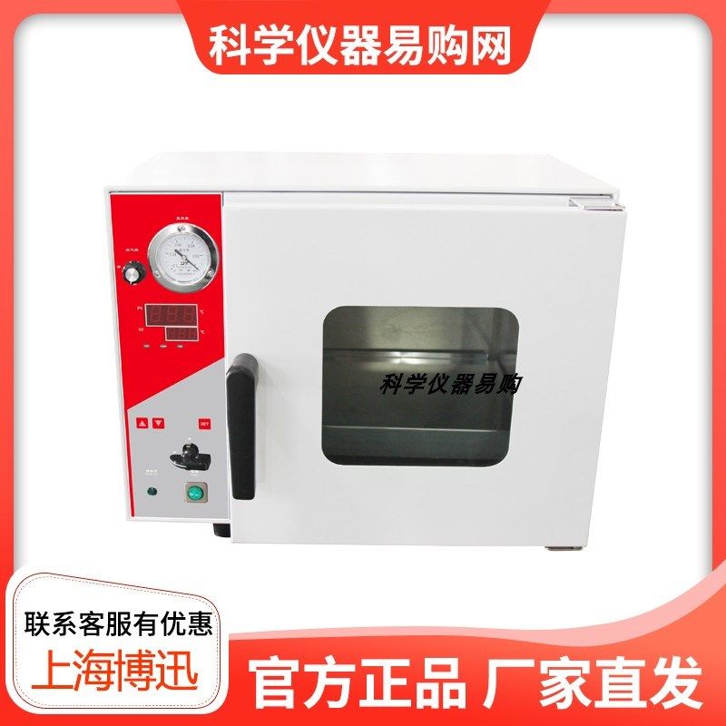 上海博迅DZF-6020MBE/6050MBE实验室真空干燥箱烘箱BZF-30/50