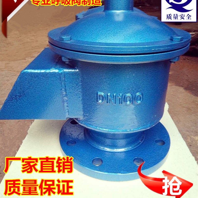 ZFQ-1 全天候防爆阻火呼吸阀铸钢不锈钢储罐阻火呼吸阀DN25-DN300