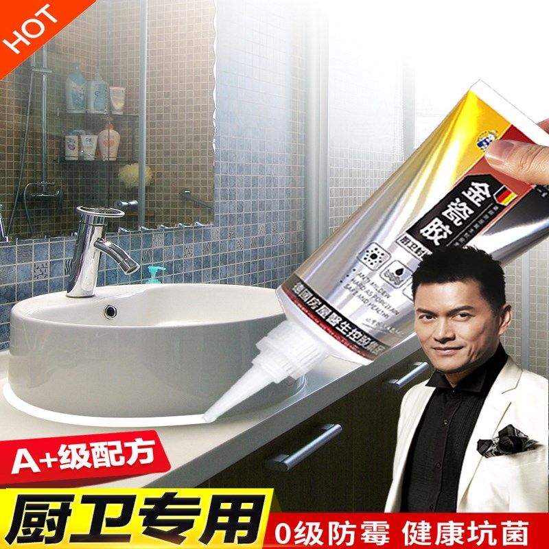 美缝剂瓷砖地砖专用厨房卫生间水槽马桶防水防霉神器家用填缝剂胶