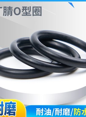 现代挖掘机o型圈黑色丁腈外(51-75)*3.5/20只仪表气动密封胶圈
