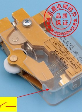 日立电梯配件/日立电梯付门锁开关/TKB-1A/双轮凸轮开关/电梯配件