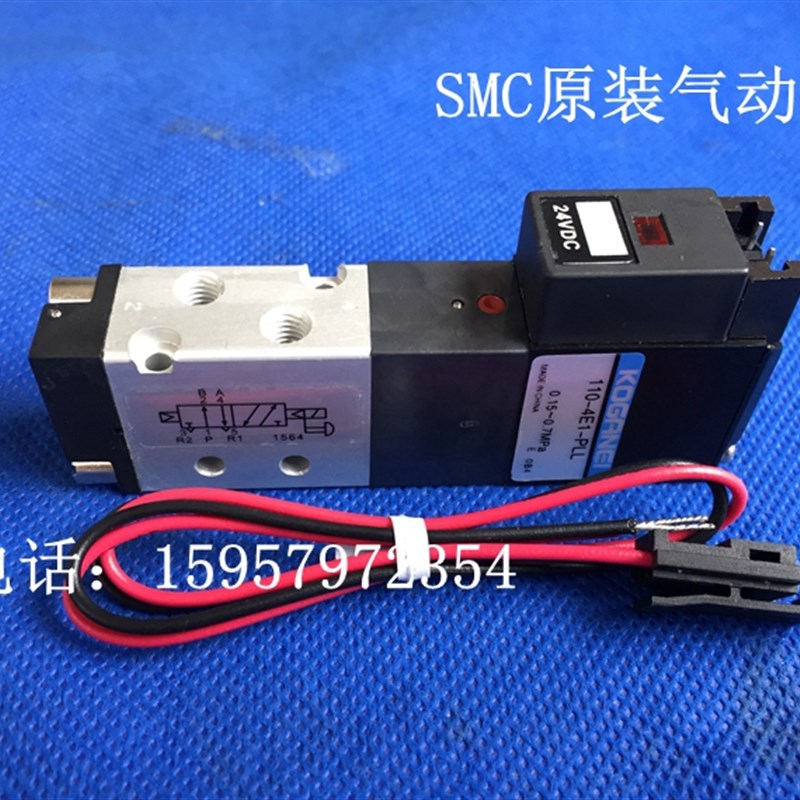 正品KOGRNEI原装电磁阀 小金井电磁阀110-4E2-PLL二位五通先导阀