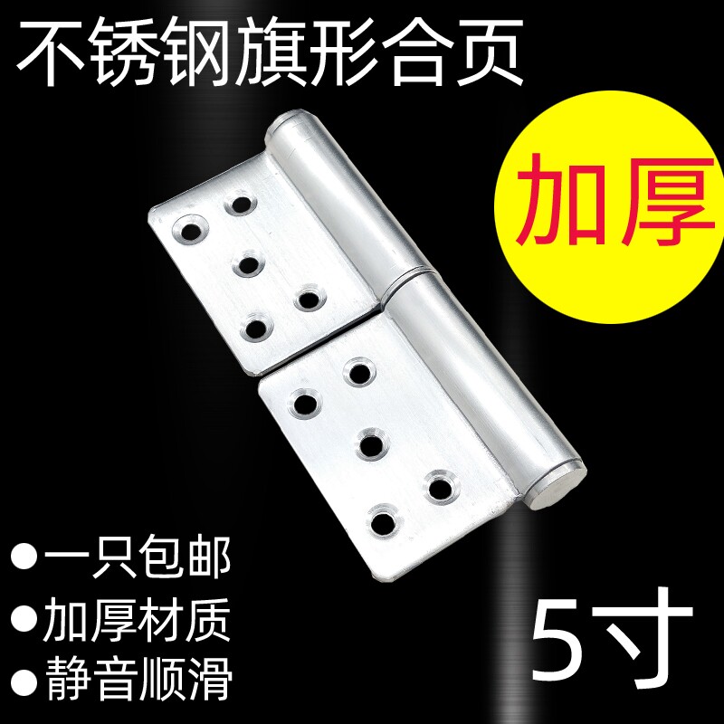 不锈钢加厚旗形合页45寸防火门合页重型铰链消防门大门可拆卸合页