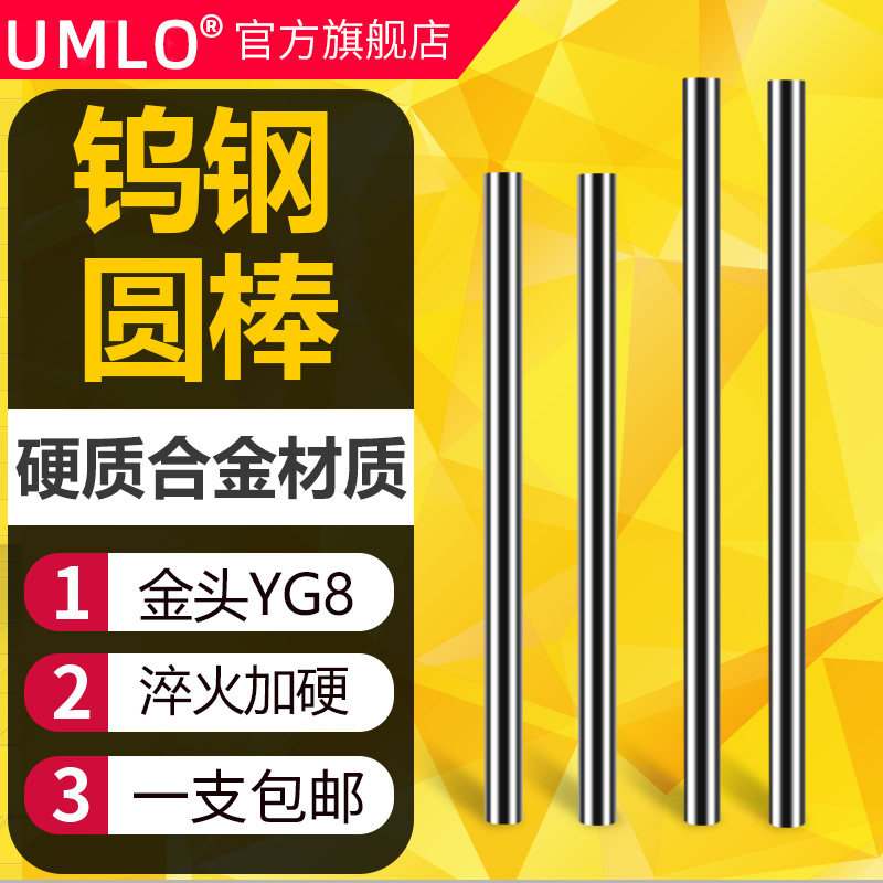 合金钨钢圆棒精磨棒料棒材yg8硬质合金钨钢条100mm合金刀实心圆棒