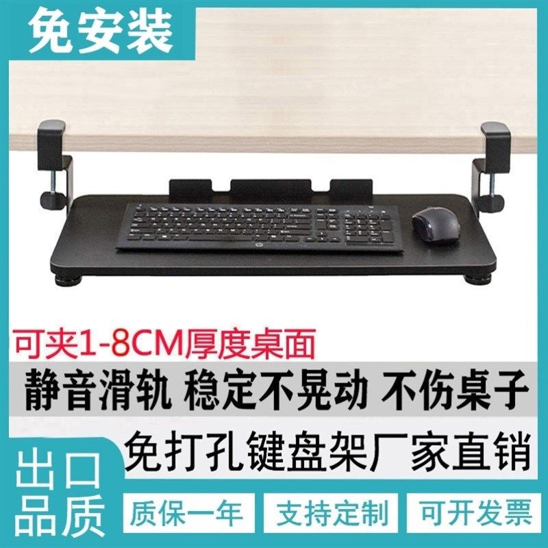 键盘托架免打孔拖桌下抽拉式放的加高办公桌抽屉滑轨安装神器收纳