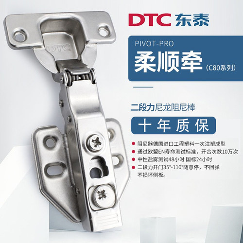 东泰dtc铰链C80二段力304不锈钢阻尼缓冲柜门门铰柔顺牵合页黑色