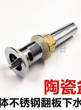 不锈钢连体翻板下水器洗手洗脸陶瓷面盆排水管下水管防臭木盒包装
