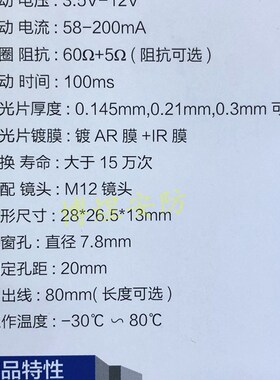 小IR-CUT双滤光片切换器500万滤片日夜切换MTV高清小镜头座半金属