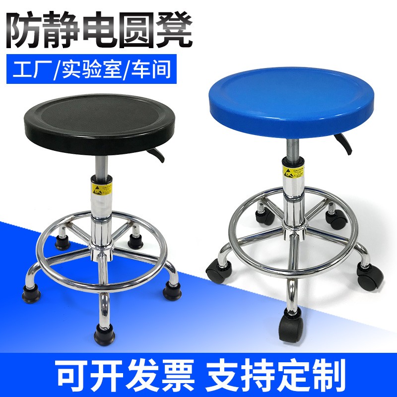 实验室凳子流水线无尘车间员工专用升降凳防静电试验台操作台圆凳