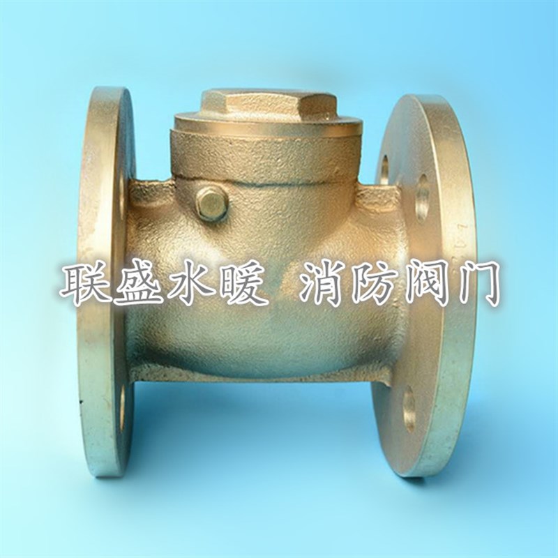 H44W-16T铜法兰止回阀旋启式铜法兰止回阀铜卧式止回阀