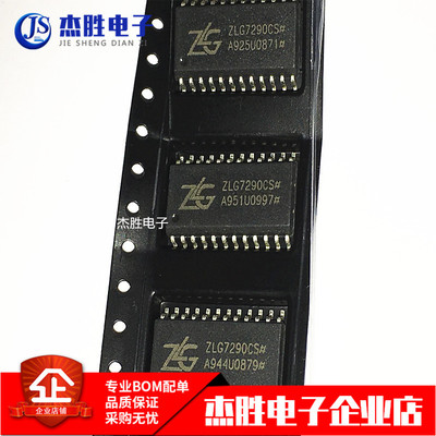 ZLG7290CS ZLG7290 贴片SOP24 按键8位数码管控制 键盘显示驱动器