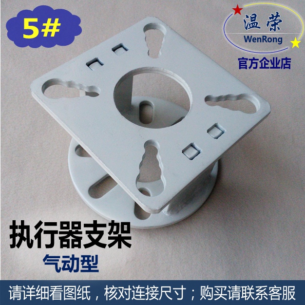 球阀气动头支架5号 执行器支架 DN200支架 Q641阀门钢板支架R