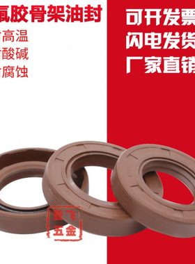 氟胶TC骨架油封270*310* 280*320*15*18*20 290*330*18*20 耐高温