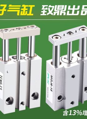微型TCM6三杆5S 10S 15S 20S 25S 30S三轴MGJ10气缸5气动15小型20