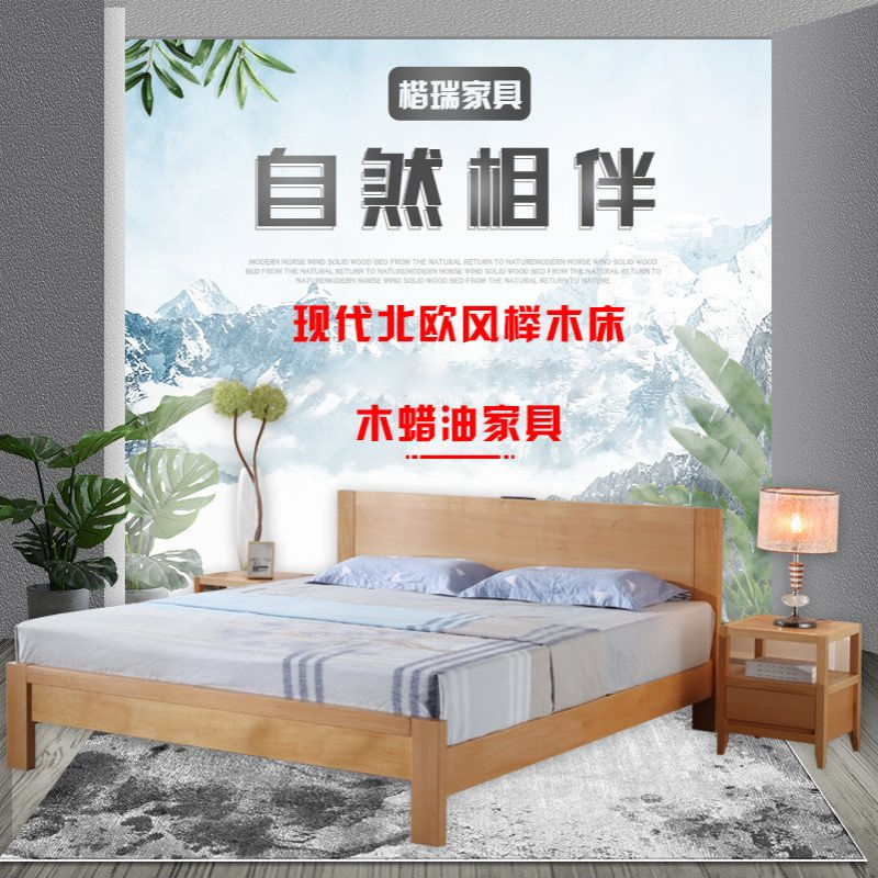 北欧实木床卧室全实木榉木1.5米双人大1.2酒店公寓单人床榉木床
