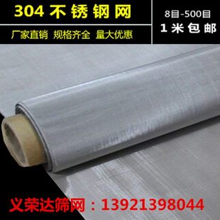 筛网不锈钢方格编织丝网加厚纱网超细过滤网300 250 200 180-10目