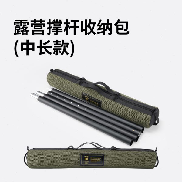 帐杆收纳包天幕杆收纳包户外露营帐篷撑杆支架桌腿脚架配件收纳袋