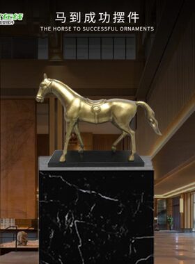 酒店大堂大型落地售楼部会所雕塑装饰品摆件开业乔迁新居马到成功