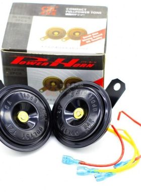 汽车盆型高低喇叭  单声喇叭 12V 110dB  货车 摩托 电动车对装