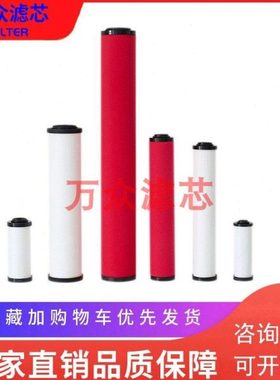 Hiross海沃斯空压机空气精密过滤器滤芯009Q 009P 009S 009C现货