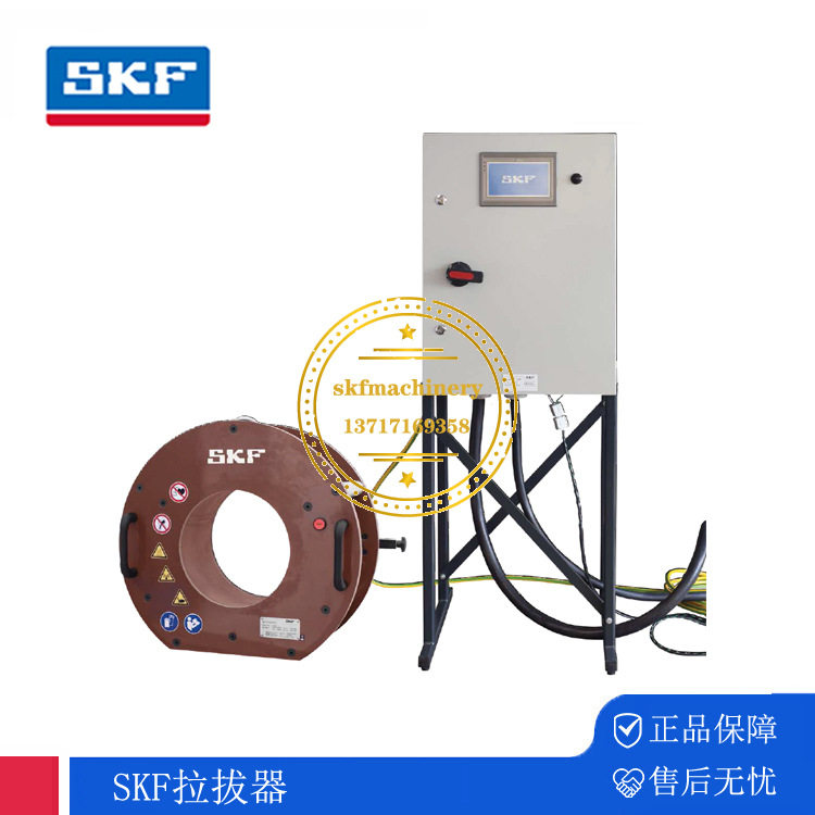 SKF固定式感应加热器EAZCCD225B 350B 225A 350A CC 225C 350C