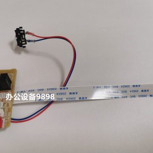 7650定影感应器 7450 适用兄弟7360出纸传感器7060 7055联想7400