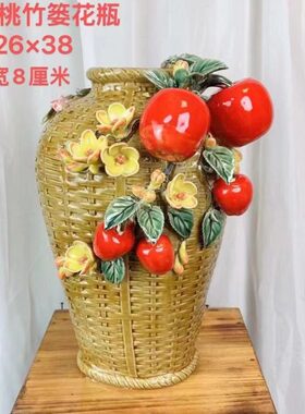 寿桃花瓶摆件桃箩手工石湾陶瓷公仔中式装饰品工艺礼品电视柜玄关