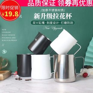 600ml 450 尖嘴加厚带刻度不锈钢拉花杯缸花式 咖啡斜口打奶泡350