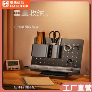 几何桌面洞洞板收纳架神器置物架数码产品文具整理自由组合