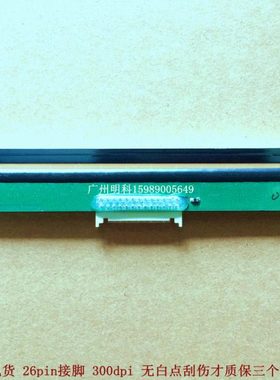 北洋 BTP-6300I BTP-2300E  2300 6300 bang 打印机 打印头